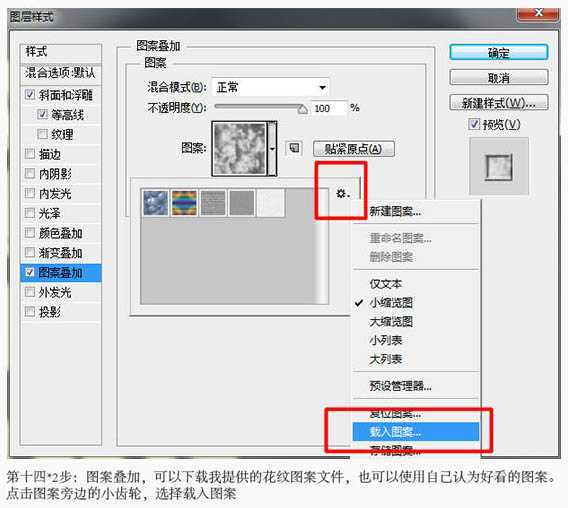 ‘Photoshop制作简单的古典方块花纹字‘