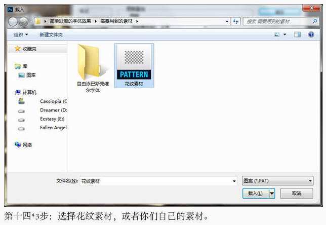 ‘Photoshop制作简单的古典方块花纹字‘