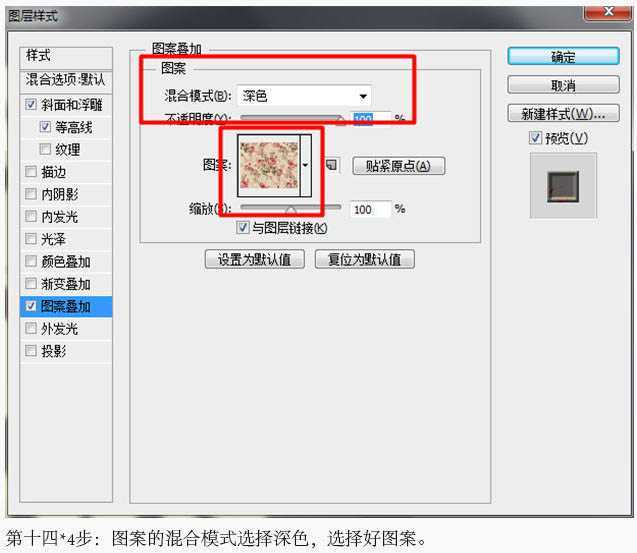 ‘Photoshop制作简单的古典方块花纹字‘