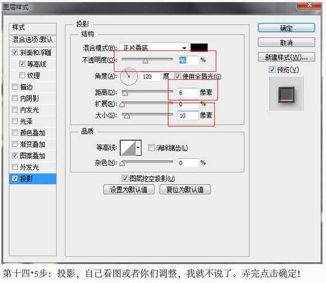 ‘Photoshop制作简单的古典方块花纹字‘