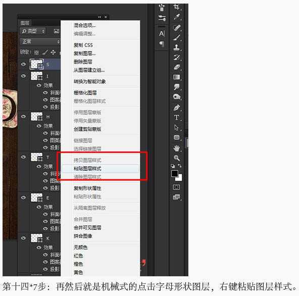 ‘Photoshop制作简单的古典方块花纹字‘