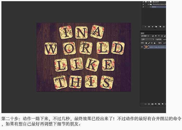 ‘Photoshop制作简单的古典方块花纹字‘