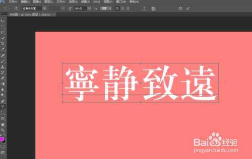 ‘PS制作漂亮有新意的立体字效果‘