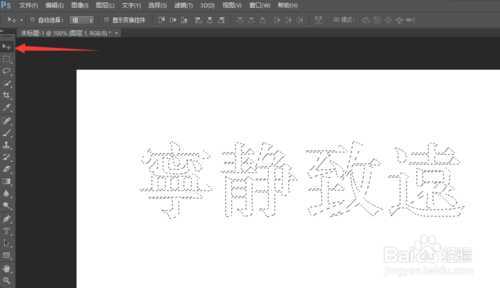 ‘PS制作漂亮有新意的立体字效果‘