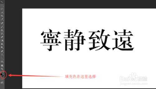 ‘PS制作漂亮有新意的立体字效果‘