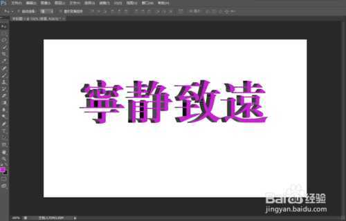 ‘PS制作漂亮有新意的立体字效果‘