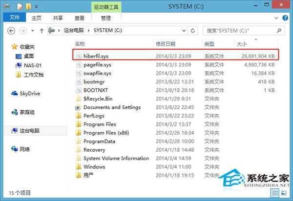 Win8磁盘空间越来越少的解决方法