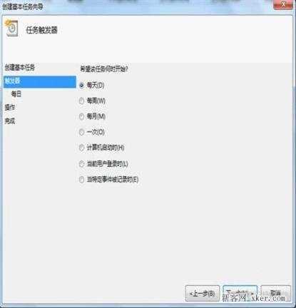 如何设置Win 7自动关机？自动关机设置图文教程_新客网