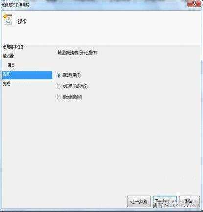 如何设置Win 7自动关机？自动关机设置图文教程_新客网