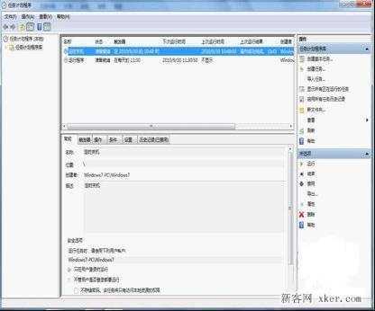 如何设置Win 7自动关机？自动关机设置图文教程_新客网