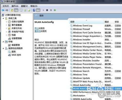 Windows7无法连接到网络几招解决网络连接问题