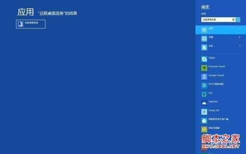 win8怎样找到远程桌面管理？win8远程桌面在哪里