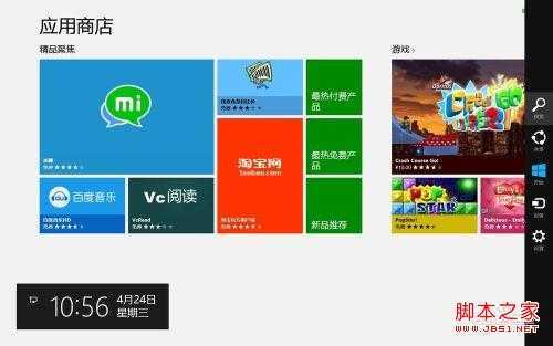 win8怎样找到远程桌面管理？win8远程桌面在哪里