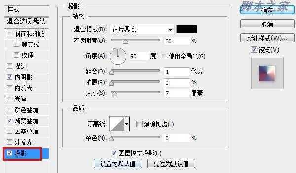 9ecf940e2f1644148f630c59224660b9 用PS创建彩色格子icon