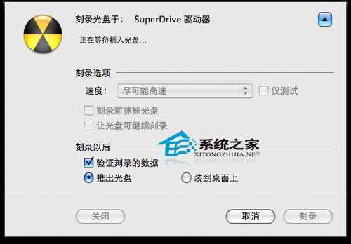  MAC使用磁盘工具刻录光盘镜像的方法