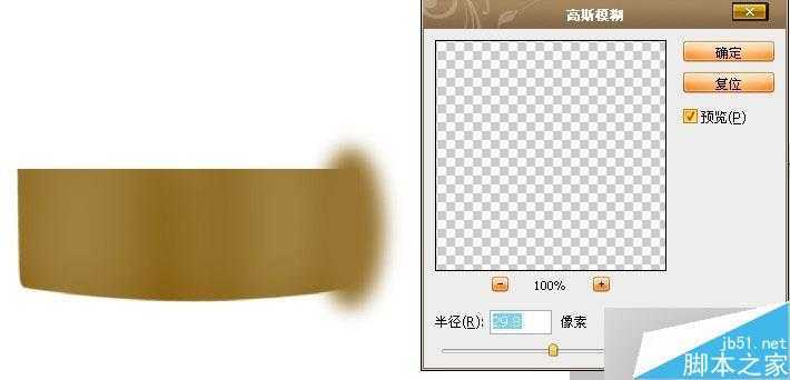 ‘PS淘宝美工必看:鼠绘一个真空化妆品瓶子‘