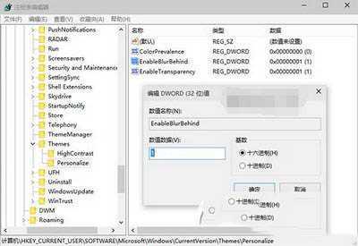 win10预览版10074开始菜单毛玻璃效果开启方法1