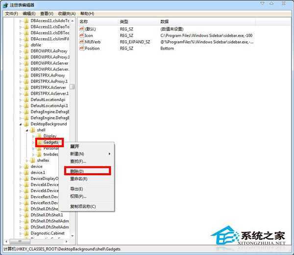 Win7删除桌面右键菜单“小工具”选项的步骤