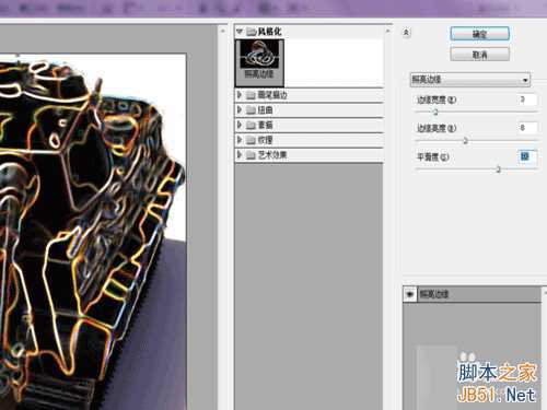 ‘ps制作逼真奇异的冰冻效果‘