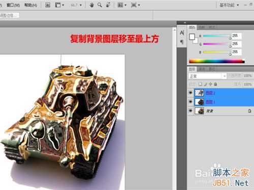 ‘ps制作逼真奇异的冰冻效果‘