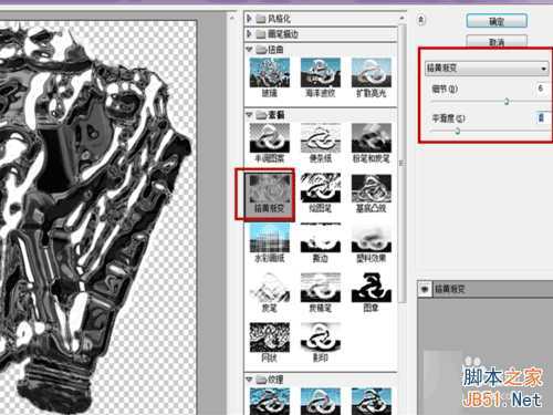 ‘ps制作逼真奇异的冰冻效果‘