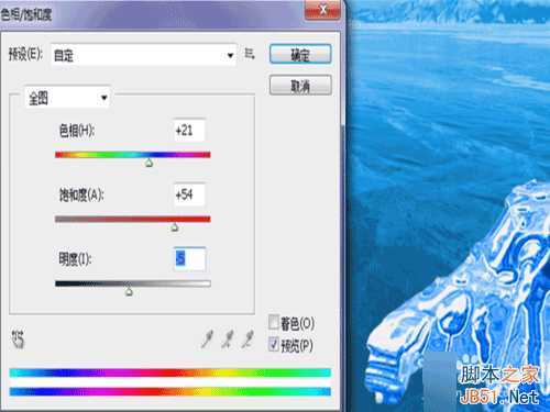 ‘ps制作逼真奇异的冰冻效果‘