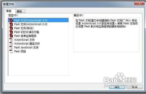 怎样利用Flash制作时钟