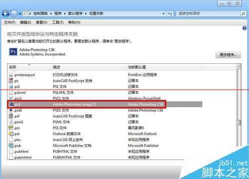 ‘psd文件损坏怎么办？显示乱码或是白底加蓝图标怎么办？‘