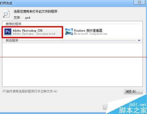 ‘psd文件损坏怎么办？显示乱码或是白底加蓝图标怎么办？‘