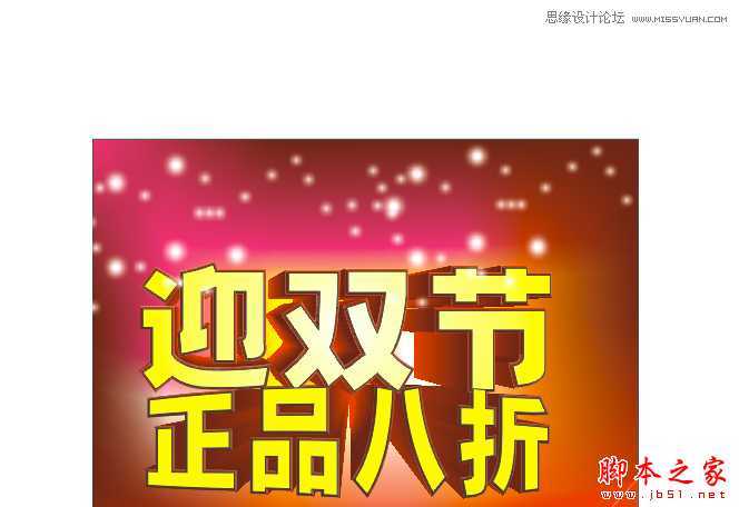 CorelDraw设计喜庆的海报设计教程,脚本之家