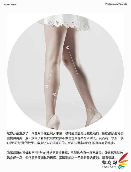 拥有诱人身姿 摄影师教你拍出性感美腿