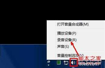 win7麦克风声音小怎么办