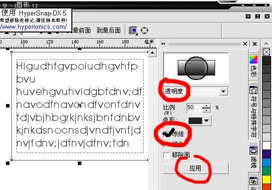 cdr段落文字转曲的两种方法 脚本之家 CorelDraw使用技巧