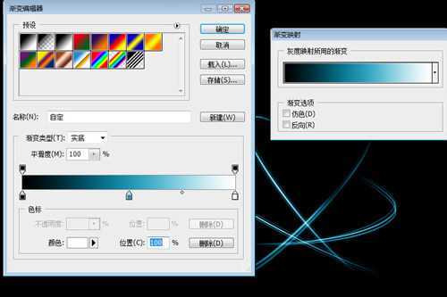 Photoshop CS3教程:制作漂亮流动光线