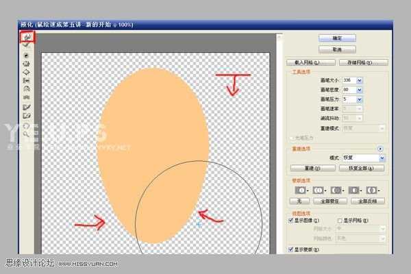 ‘photoshop鼠绘逼真黑白的橡皮面具‘