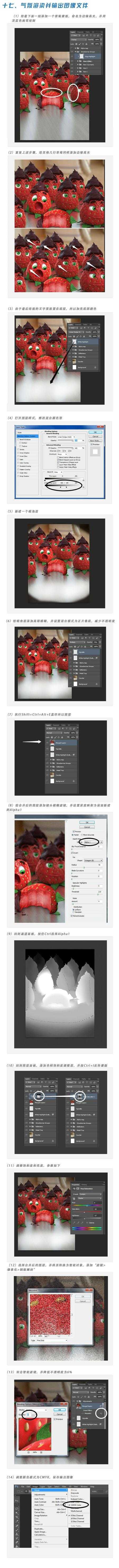 ‘PS打造草莓巧克力甜点3D平面广告教程‘