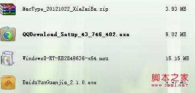 Win8.1英文字体发虚不渲染问题