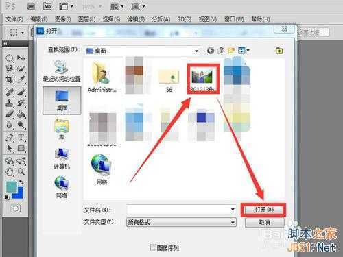‘如何用ps换照片背景?PS换背景方法‘