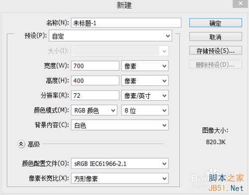 ‘PS制作出漂亮的双向流光字动画效果教程‘