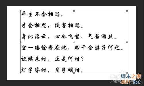 ‘PS制作出漂亮的双向流光字动画效果教程‘