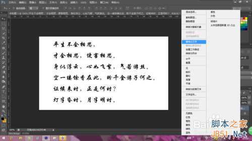‘PS制作出漂亮的双向流光字动画效果教程‘
