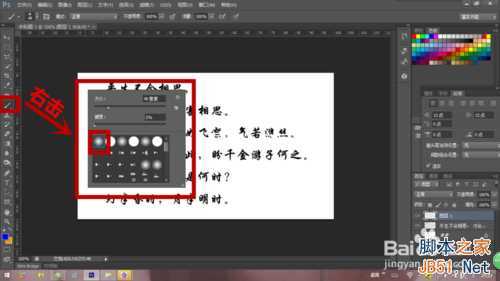 ‘PS制作出漂亮的双向流光字动画效果教程‘