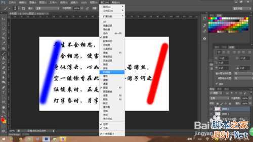 ‘PS制作出漂亮的双向流光字动画效果教程‘