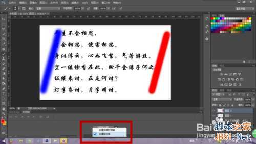 ‘PS制作出漂亮的双向流光字动画效果教程‘