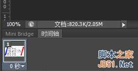 ‘PS制作出漂亮的双向流光字动画效果教程‘