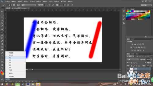 ‘PS制作出漂亮的双向流光字动画效果教程‘