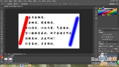 ‘PS制作出漂亮的双向流光字动画效果教程‘