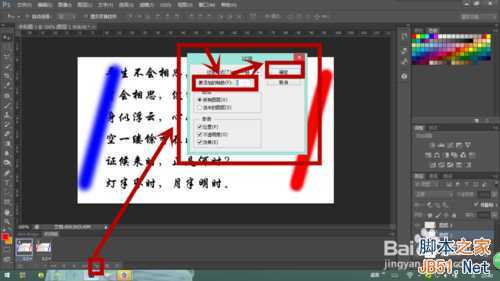 ‘PS制作出漂亮的双向流光字动画效果教程‘