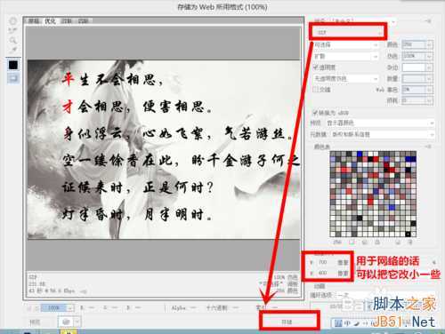 ‘PS制作出漂亮的双向流光字动画效果教程‘