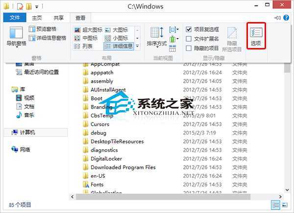  Win10文件夹选项在哪?Win10打开文件夹选项的方法